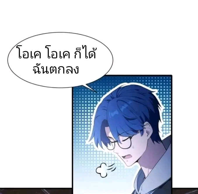 ผมเป็นอาจารย์สอนจักรพรรดินี ตอนที่ 5 หน้า 14