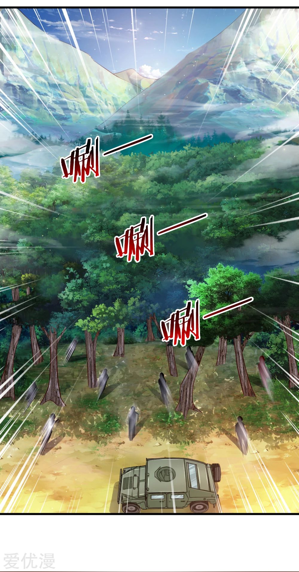 สุดยอดปรมาจารย์มีด ตอนที่ 133 หน้า 19