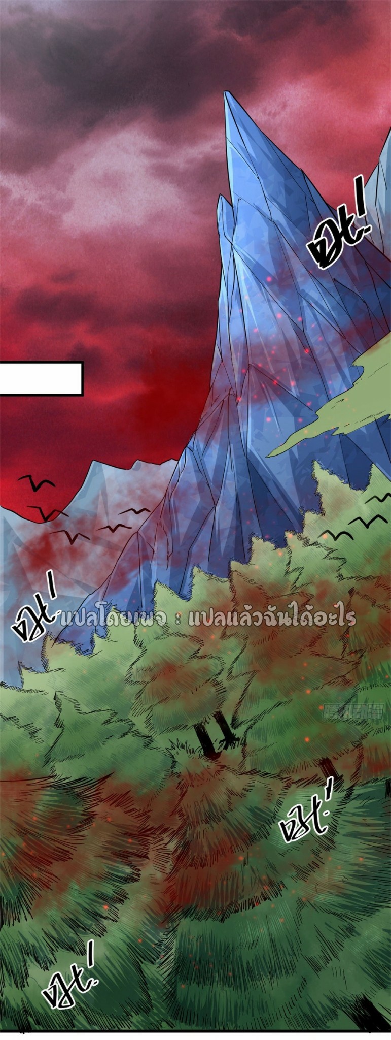 รูเล็ตเวิลด์ สุ่มไอเทมเอาชีวิตรอด ตอนที่ 141 หน้า 33