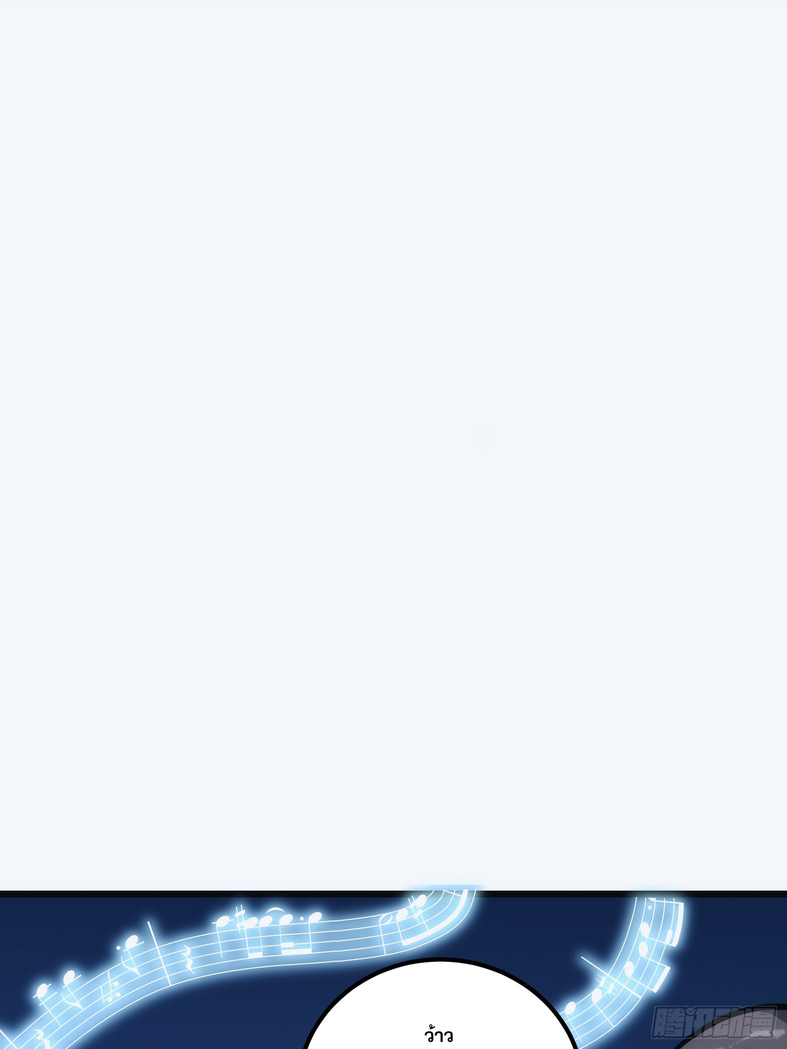 บังคับใจตัวเองก็ไร้เทียมทานได้ ตอนที่ 38 หน้า 38