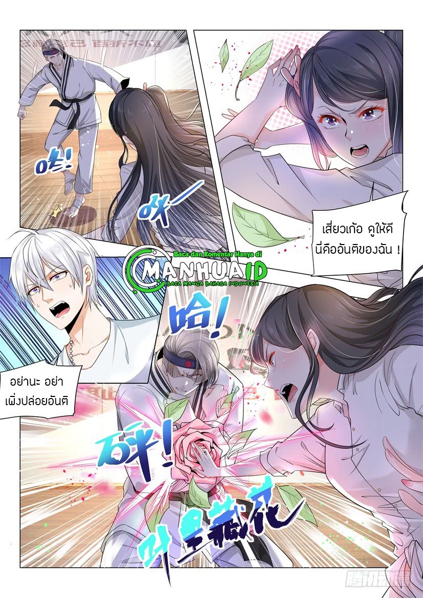 Divine Hero’s Skyfall System ตอนที่ 49 หน้า 6