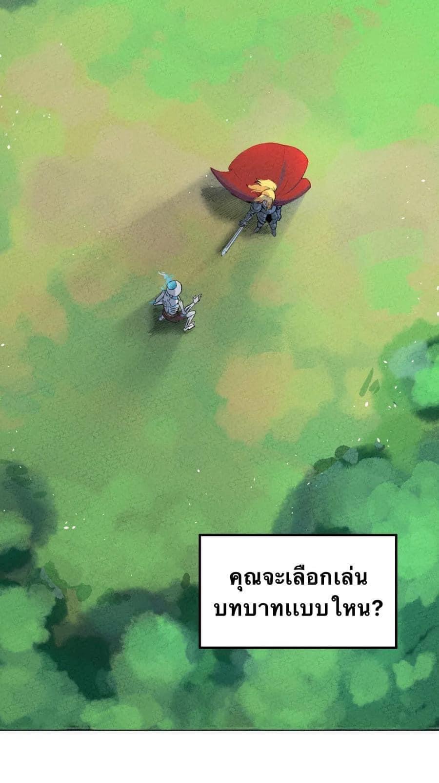 หลุดเข้ามาในเกมกลายเป็นมอนสเตอร์ที่อ่อนแอที่สุดสะงั้น ตอนที่ 2 หน้า 8