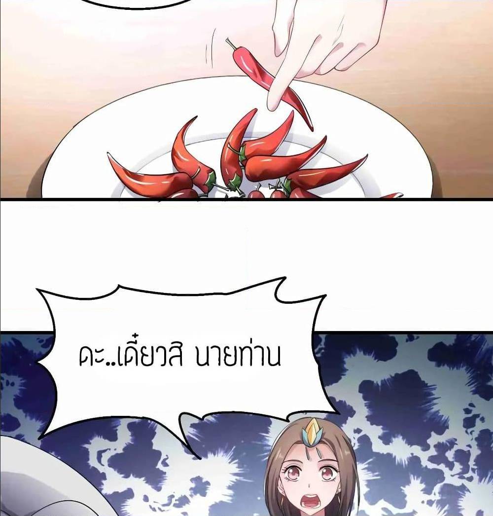 Super Warrior in Another World ทหารเซียนไปหาเมียที่ต่างโลก (กำลังแปลอยู่) ตอนที่ 71 หน้า 33