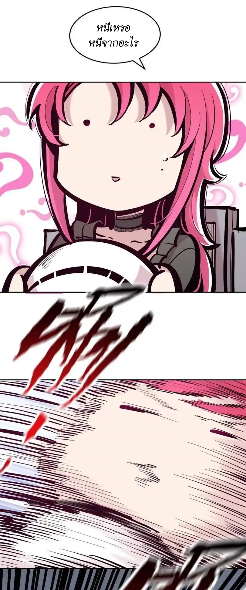 Demon x Angel can't get along! ตอนที่ 129 หน้า 54