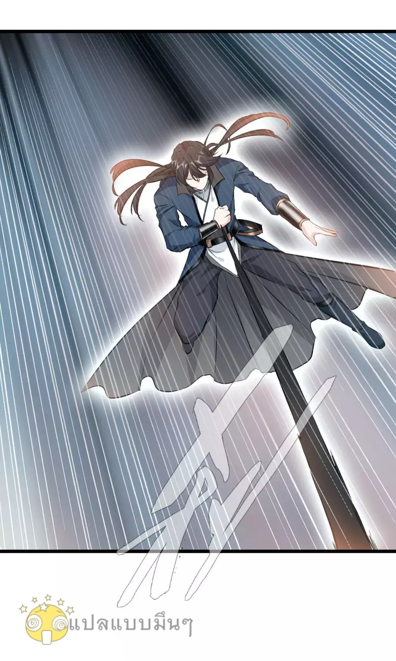 ปรมาจารย์ที่แข็งแกร่งที่สุด ตอนที่ 67 หน้า 18