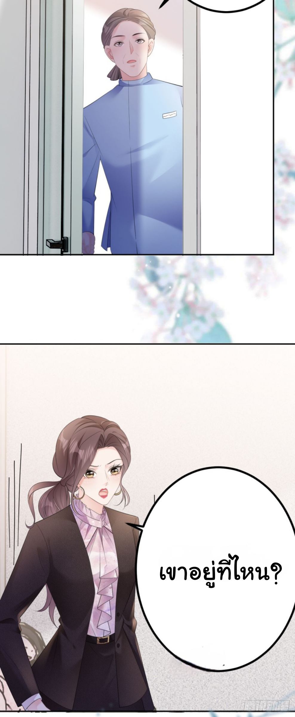 ดั่งไฟรักที่แผดเผา ตอนที่ 24 หน้า 14
