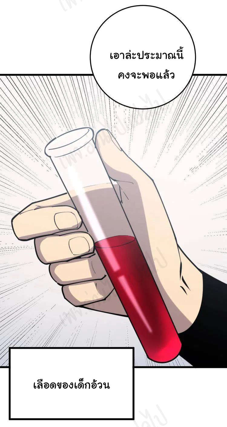 Bad Hand Witch Doctor สุดยอดพ่อมดหมอผี ตอนที่ 175 หน้า 18