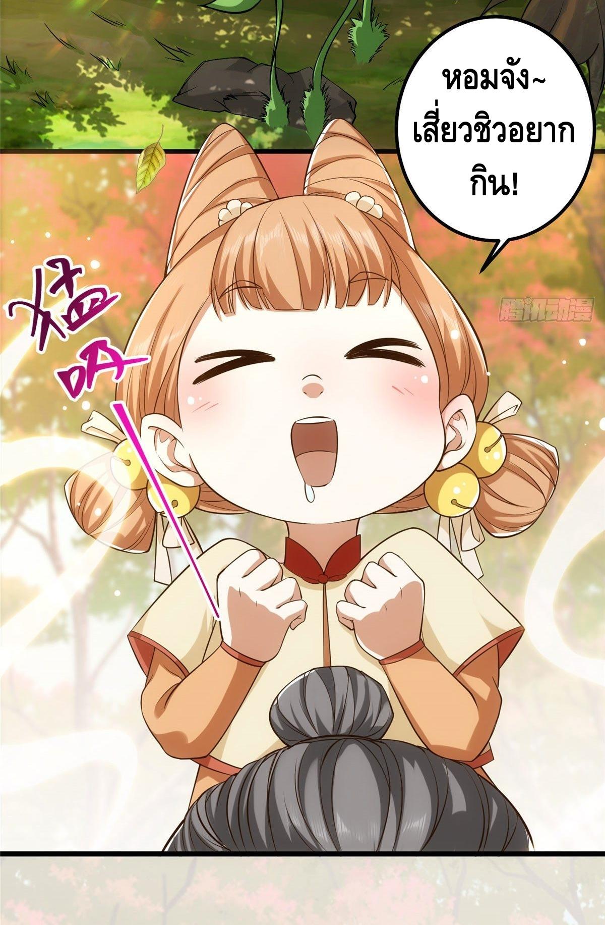 keep a low profile ตอนที่ 5 หน้า 37