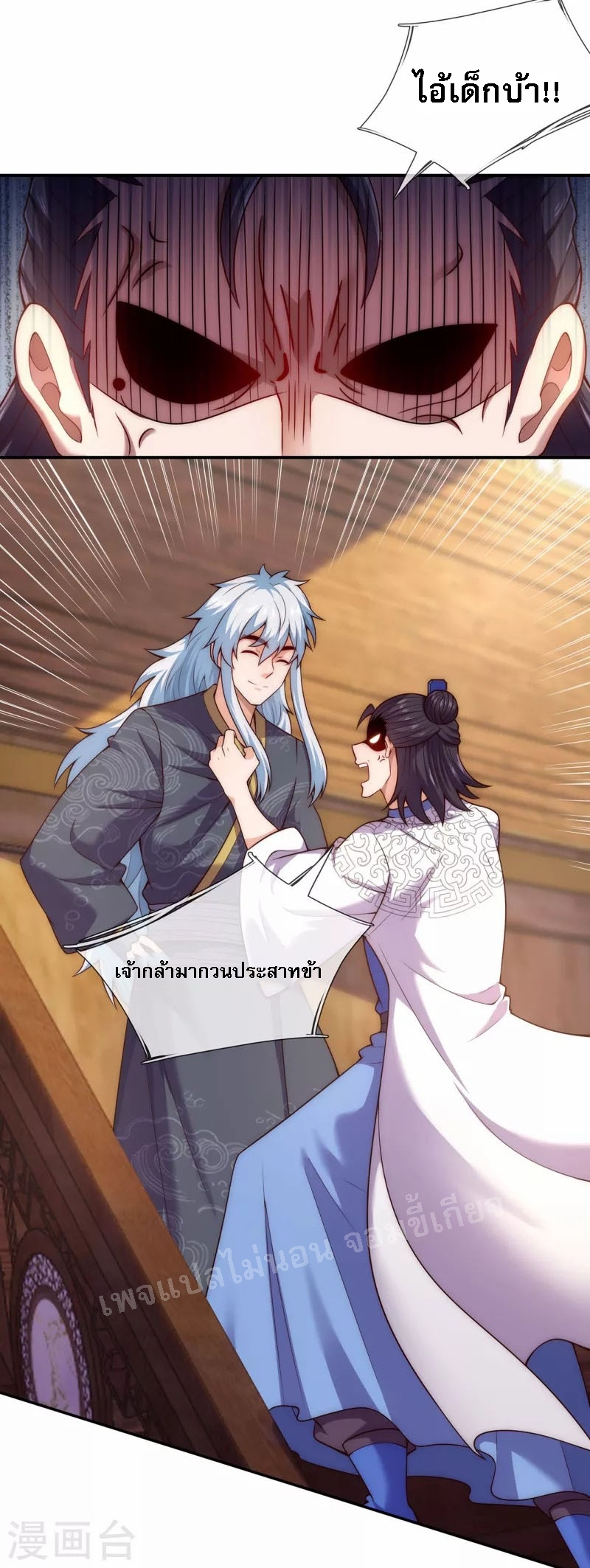 การกลับมาของเทพอสูร ตอนที่ 28 หน้า 26