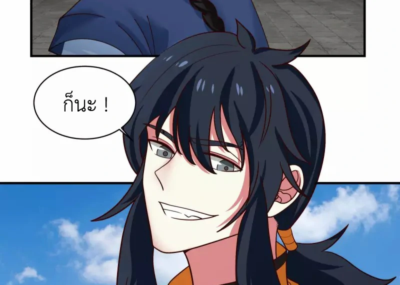 Chaos Alchemist (วิบัติการณ์เทพเซียนโอสถ) ตอนที่ 165 หน้า 46