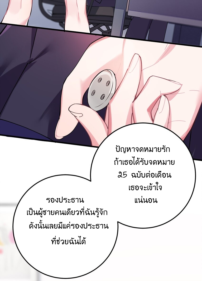แฟนปลอมแล้วไง(我的假女友正全力防禦她們的進攻) ตอนที่ 2 หน้า 14