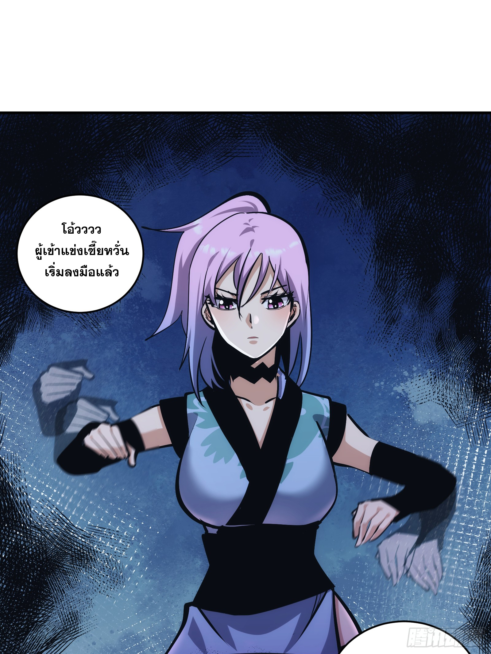 บังคับใจตัวเองก็ไร้เทียมทานได้ ตอนที่ 24 หน้า 2