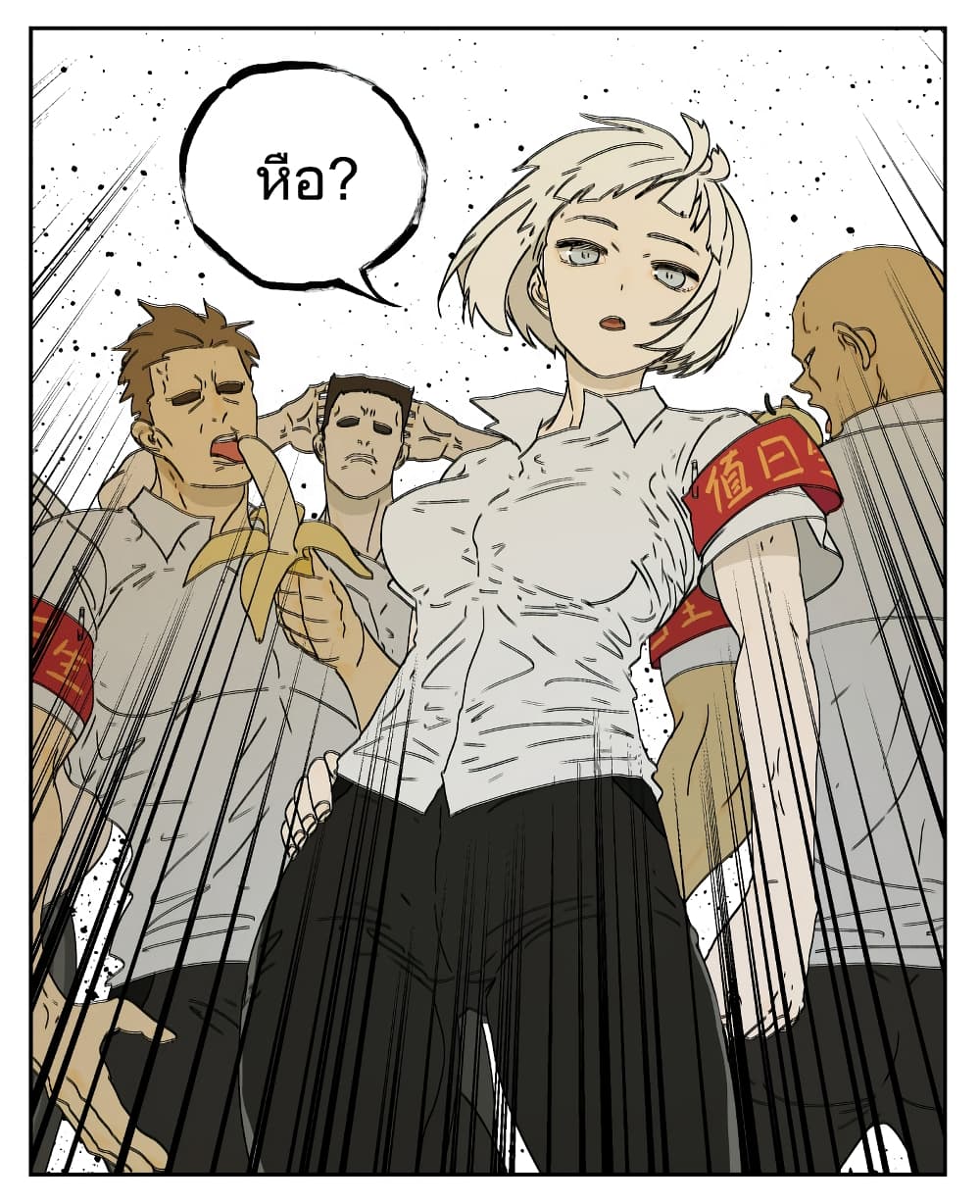 Nan Hao & Shang Feng ตอนที่ 20 หน้า 11