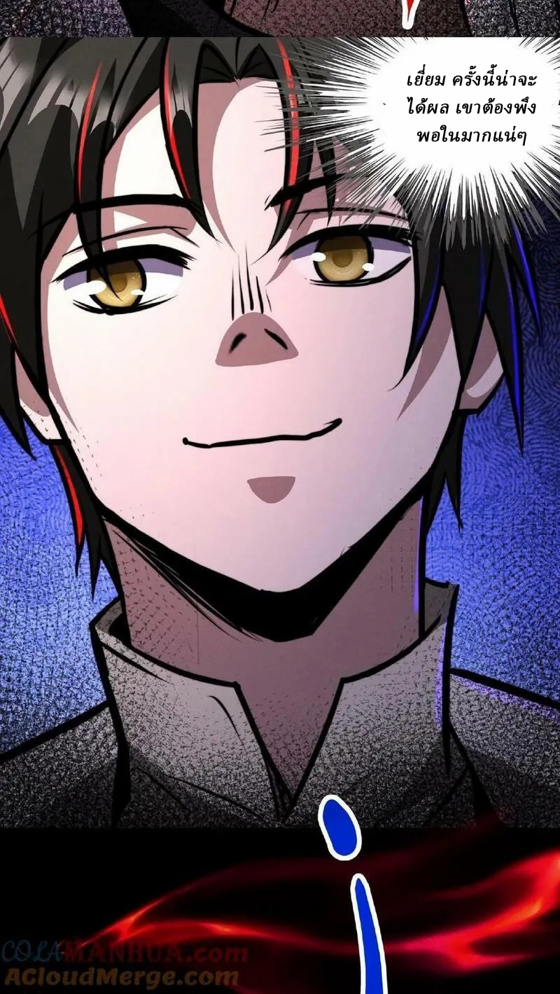Mysterious Pharmacist ตอนที่ 48 หน้า 19