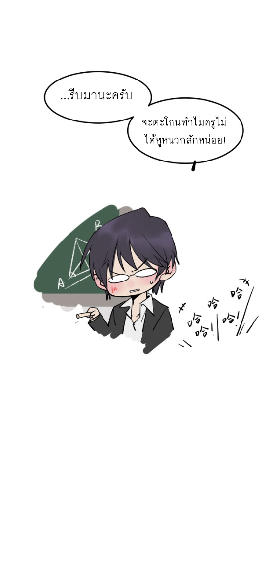 นี่เจ้าเหมียวคิดอะไรอยู่นะ?(Bl) ตอนที่ 2 หน้า 25