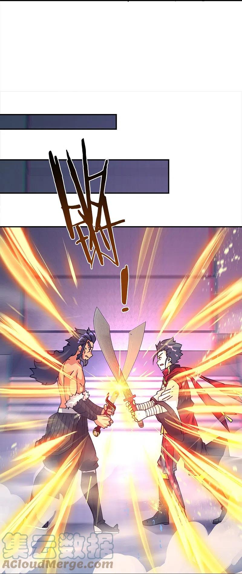 peerless battle spirit ตอนที่ 348 หน้า 37