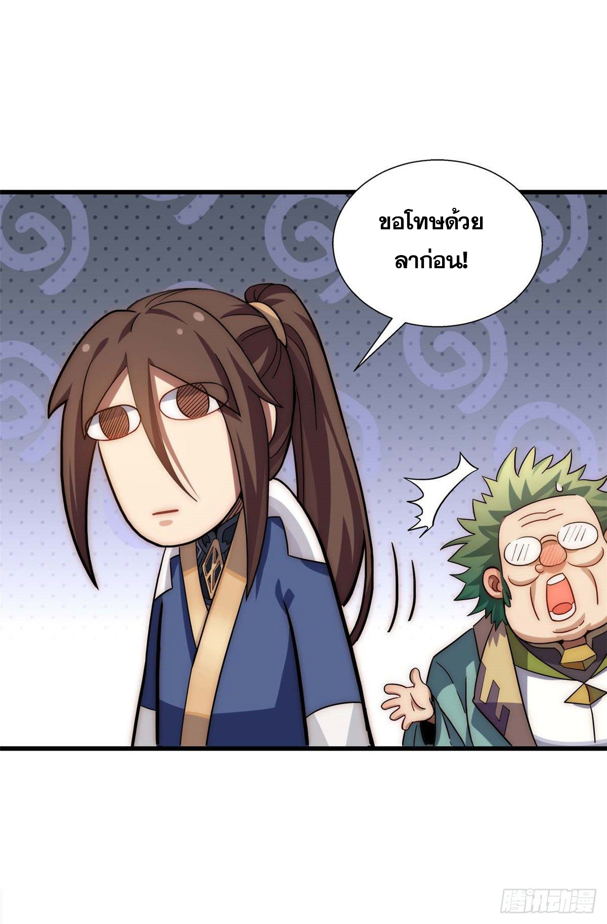 ระบบสุ่มดวงชะตา(ทันจีน) ตอนที่ 15 หน้า 28