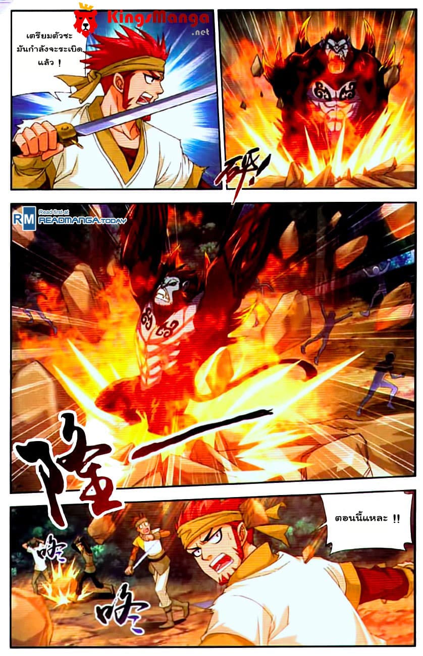 Da Zhu Zai ศึกปรมาจารย์สะท้านฟ้า (ชนจีน) ตอนที่ 12 หน้า 16