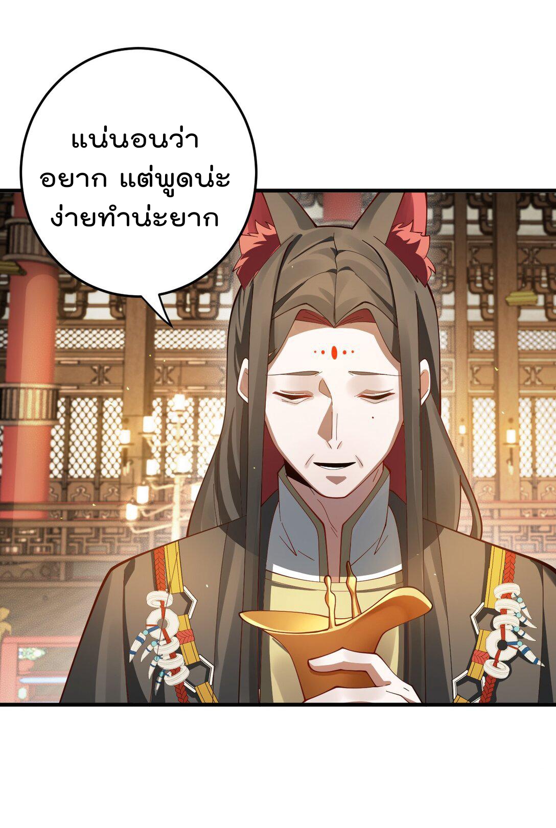 ตัวแปรจุติ ตอนที่ 87 หน้า 11