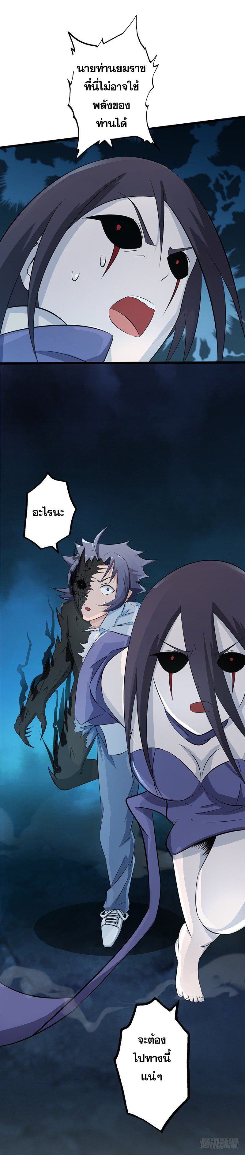 ข้าคือผู้เปิดขุมนรก ตอนที่ 28 หน้า 20