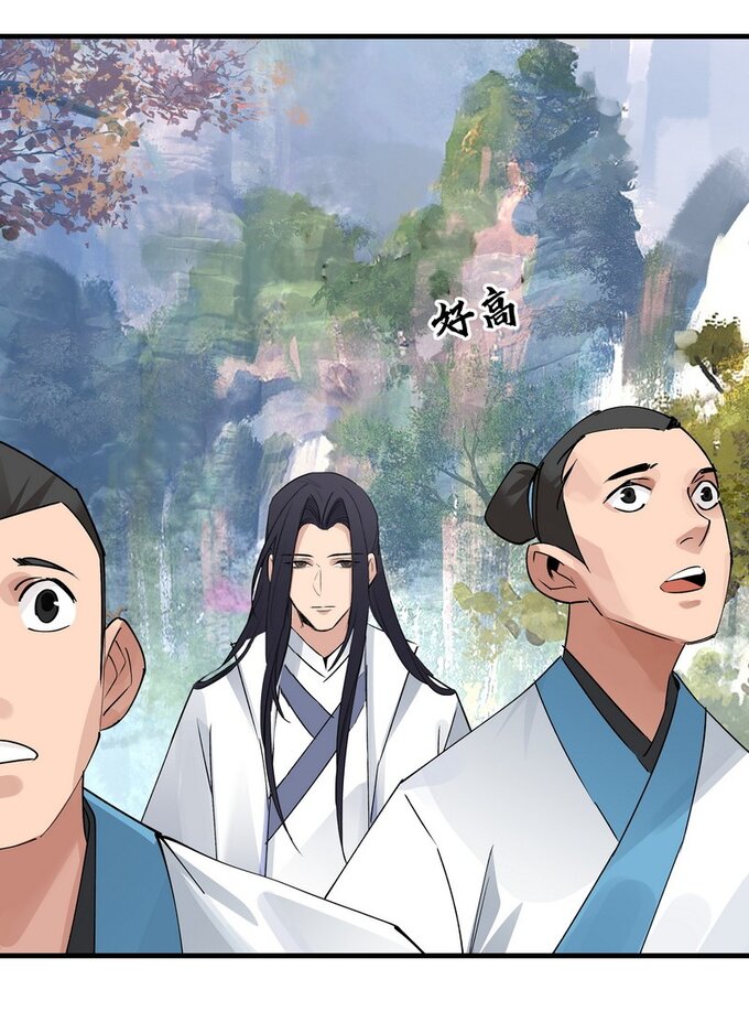 มหามรรคาสู่สวรรค์ ตอนที่ 28 หน้า 22