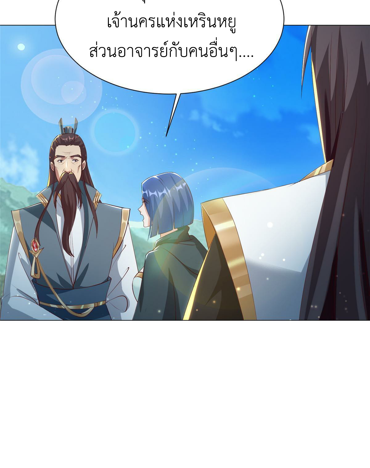 (ชนจีน) Dragon Master (จูหมิง นักรบเซียนมังกร) ตอนที่ 165 หน้า 14