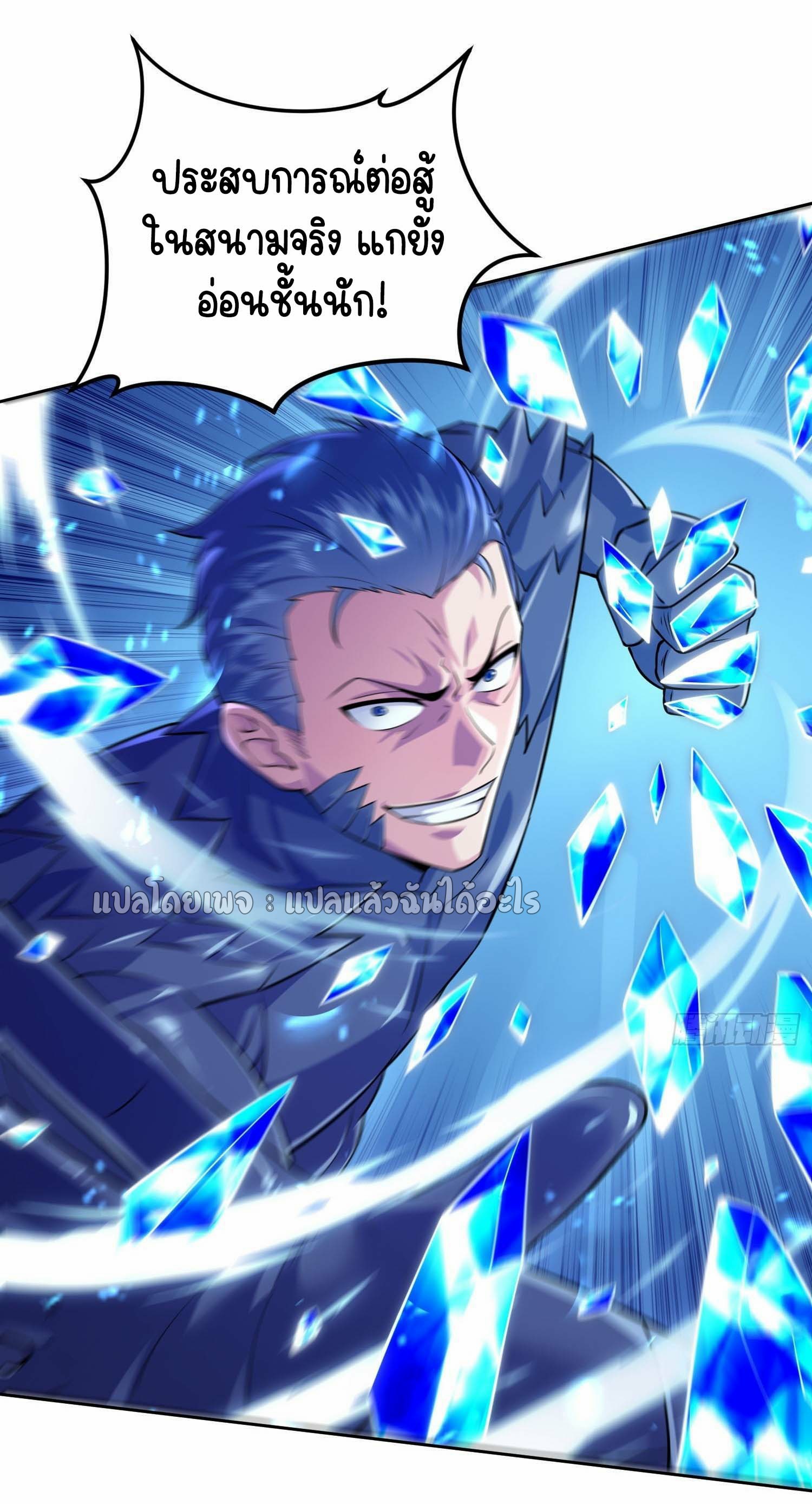 เป้าหมายของฉันคือเปิดฮาเร็มในต่างโลก ตอนที่ 7 หน้า 32