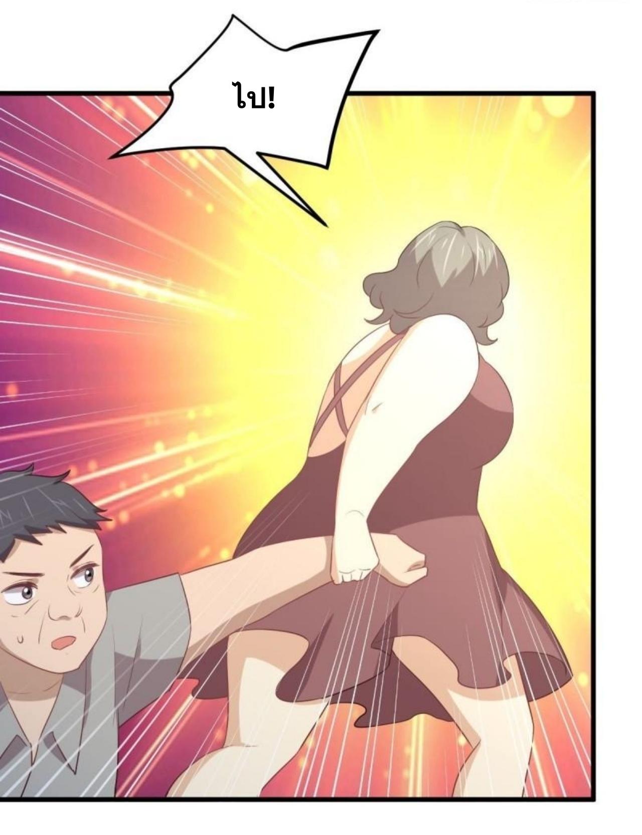 Immortal Swordsman in The Reverse World ข้าเซียนกระบี่ไม่เกาะสตรี ตอนที่ 308 หน้า 19