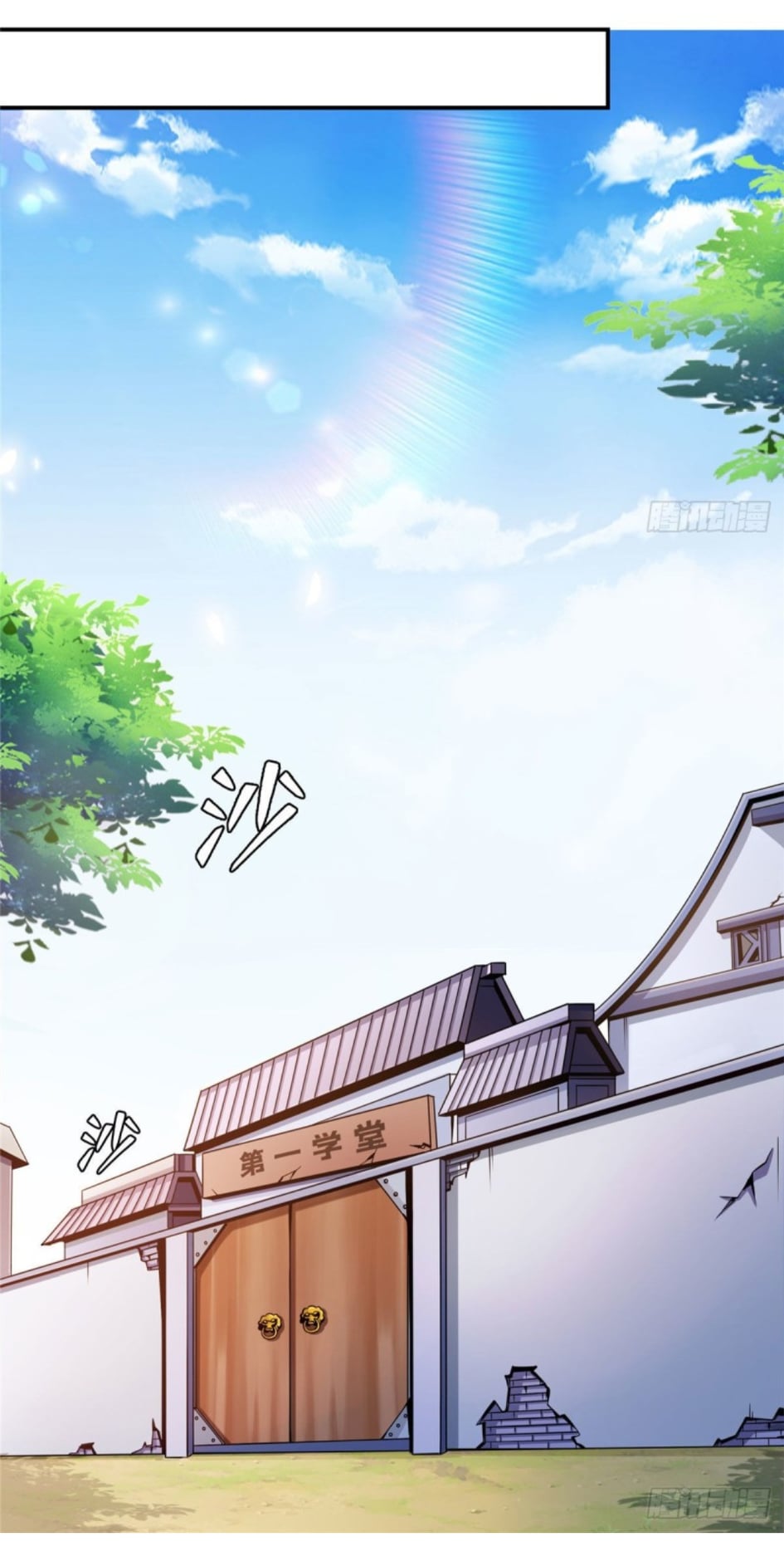 Library Of Heaven's Path ตอนที่ 85 หน้า 20