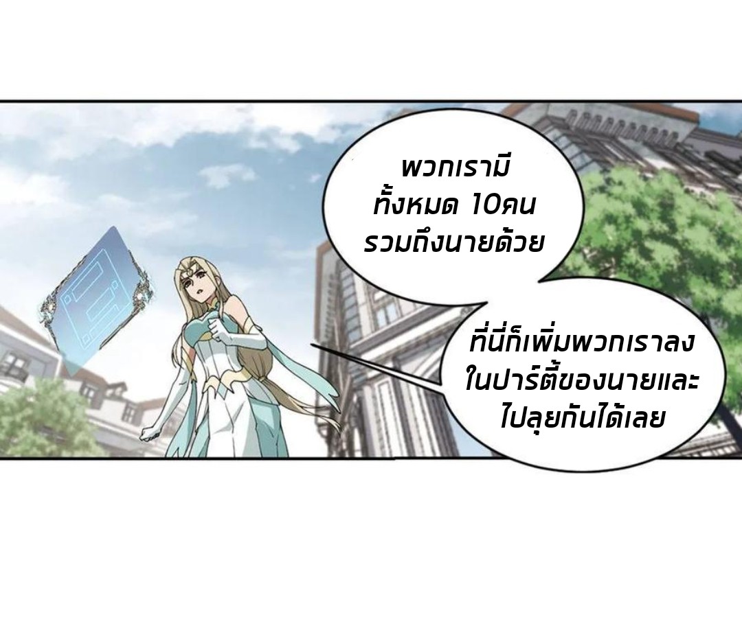 จอมเวทย์กังฟู ตอนที่ 83 หน้า 12