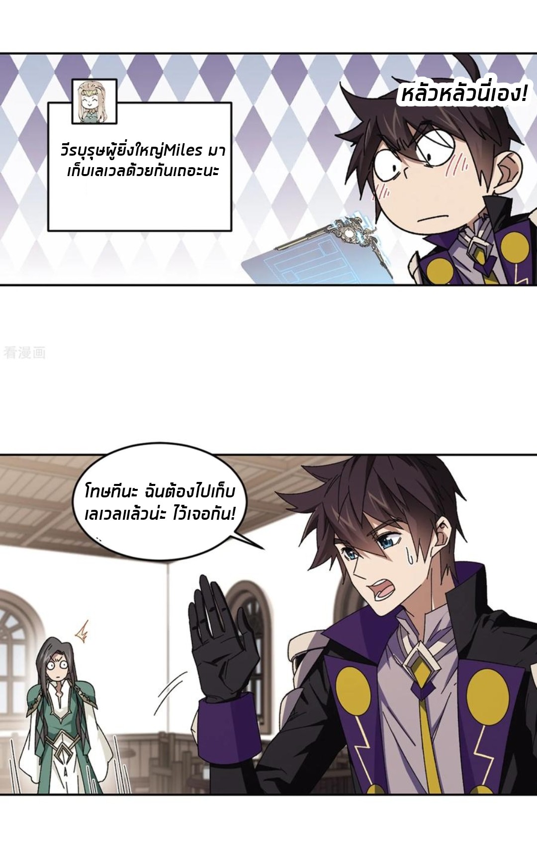 จอมเวทย์กังฟู ตอนที่ 90 หน้า 41