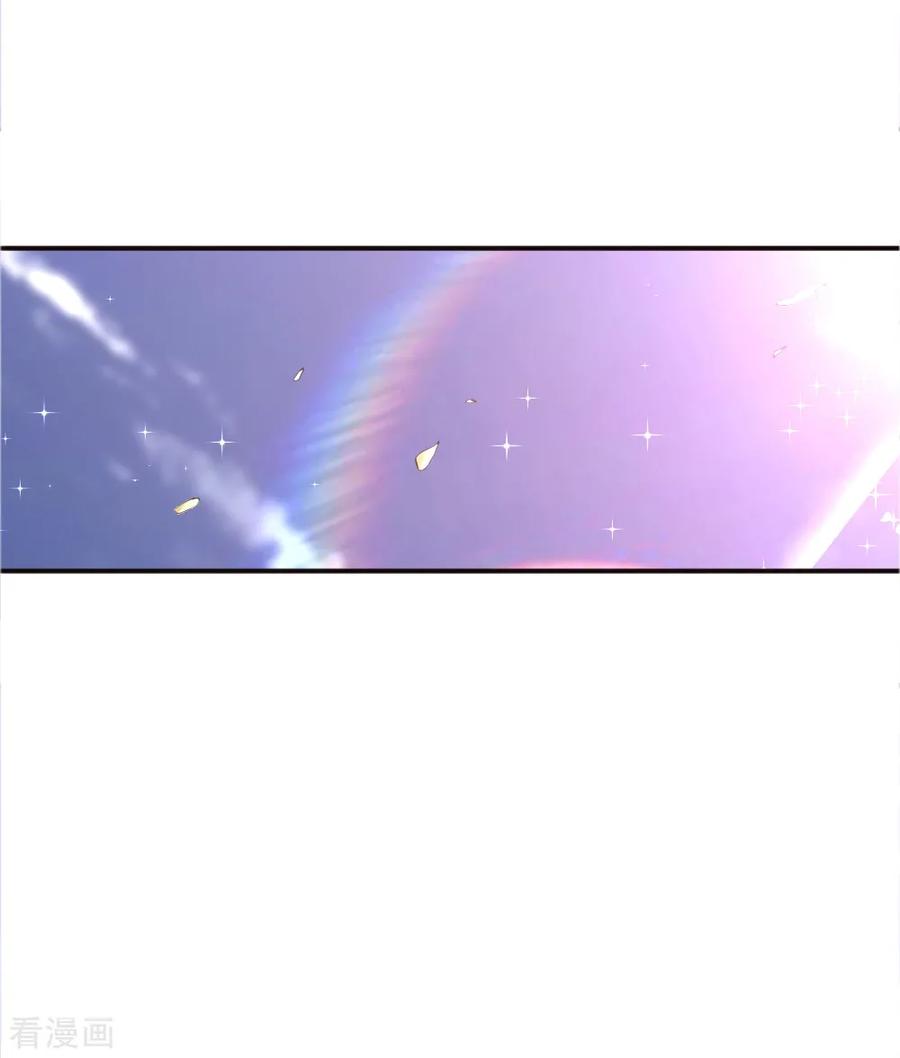 มหาเทพเซียนหมอ ตอนที่ 41 หน้า 16