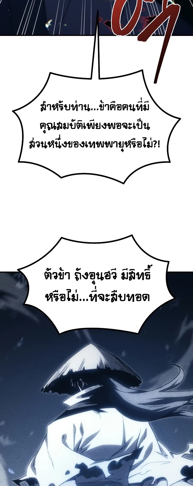 ตำนานการจุติใหม่ของเทพมาร ตอนที่ 4 หน้า 37