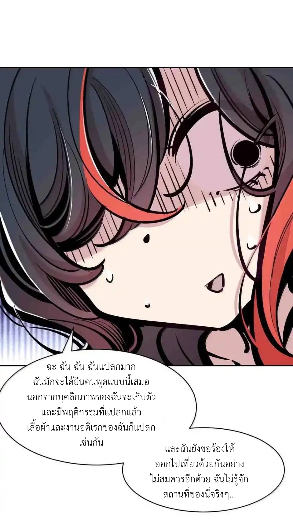 Demon x Angel can't get along! ตอนที่ 161 หน้า 25