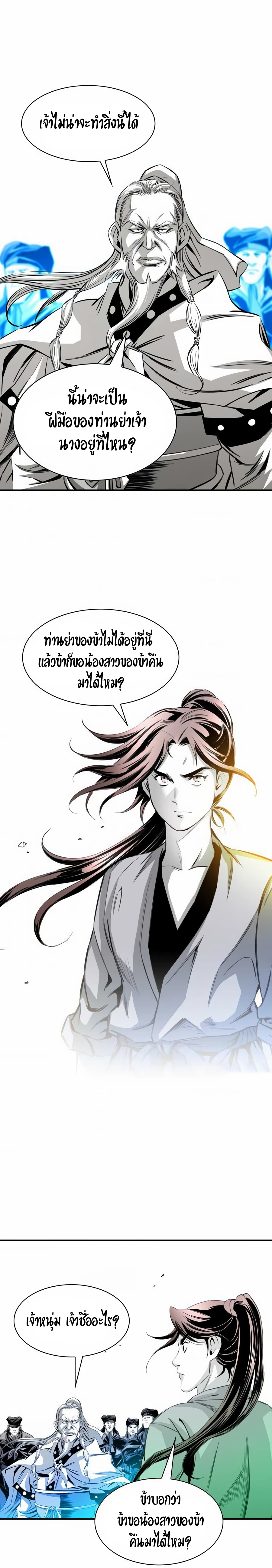เส้นทางสู่สวรรค์ ตอนที่ 18 หน้า 22