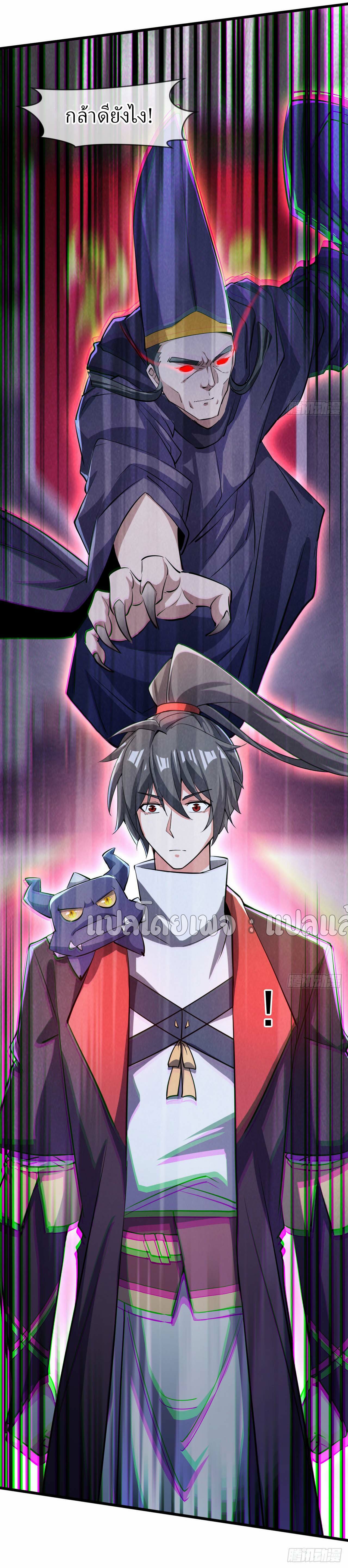 (ชนจีน)จุติเทพจักรพรรดิเกิดมาทั้งทีมีคะแนนเป็นล้าน ตอนที่ 75 หน้า 42