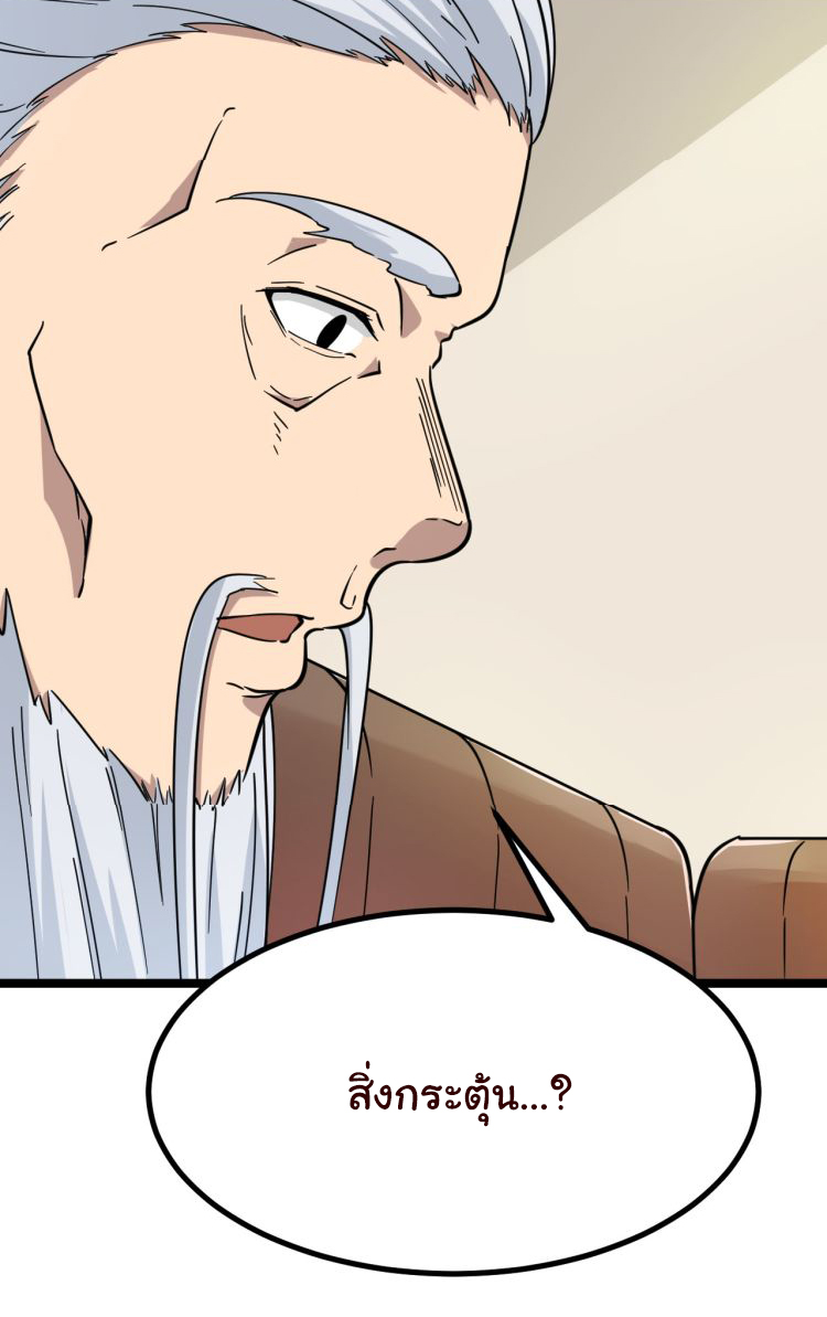 Sanjie Taobao Store ระบบร้านค้าเทพเจ้า ตอนที่ 4 หน้า 34