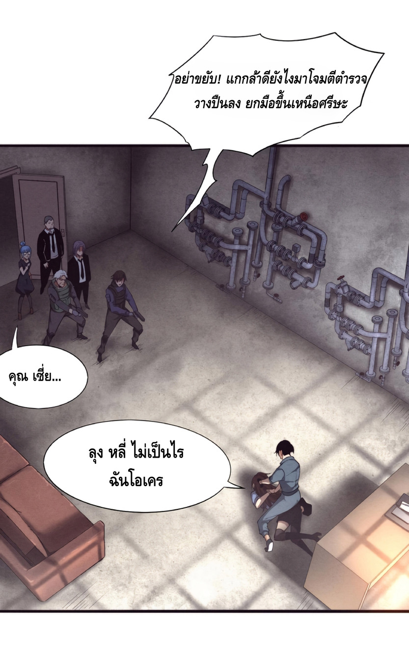 the frenzy of evolution การวิวัฒนาการที่บ้าคลั่ง ตอนที่ 13 หน้า 54