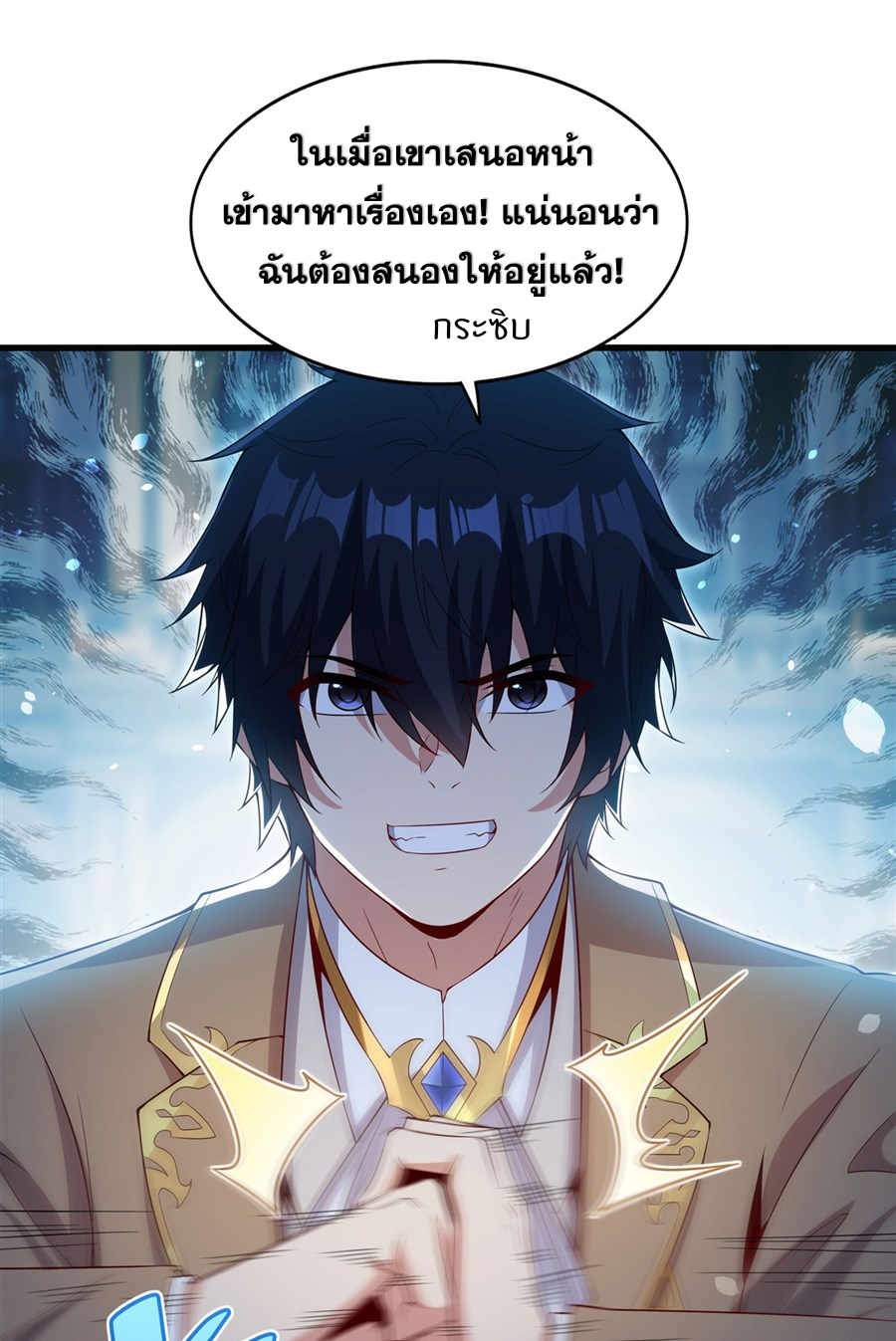 Shut Up, Evil Dragon! I don't want to raise a child with you anymore ตอนที่ 36 หน้า 12
