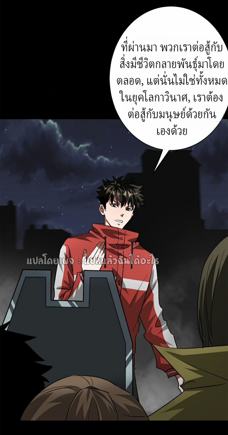 รูเล็ตเวิลด์ สุ่มไอเทมเอาชีวิตรอด ตอนที่ 125 หน้า 11