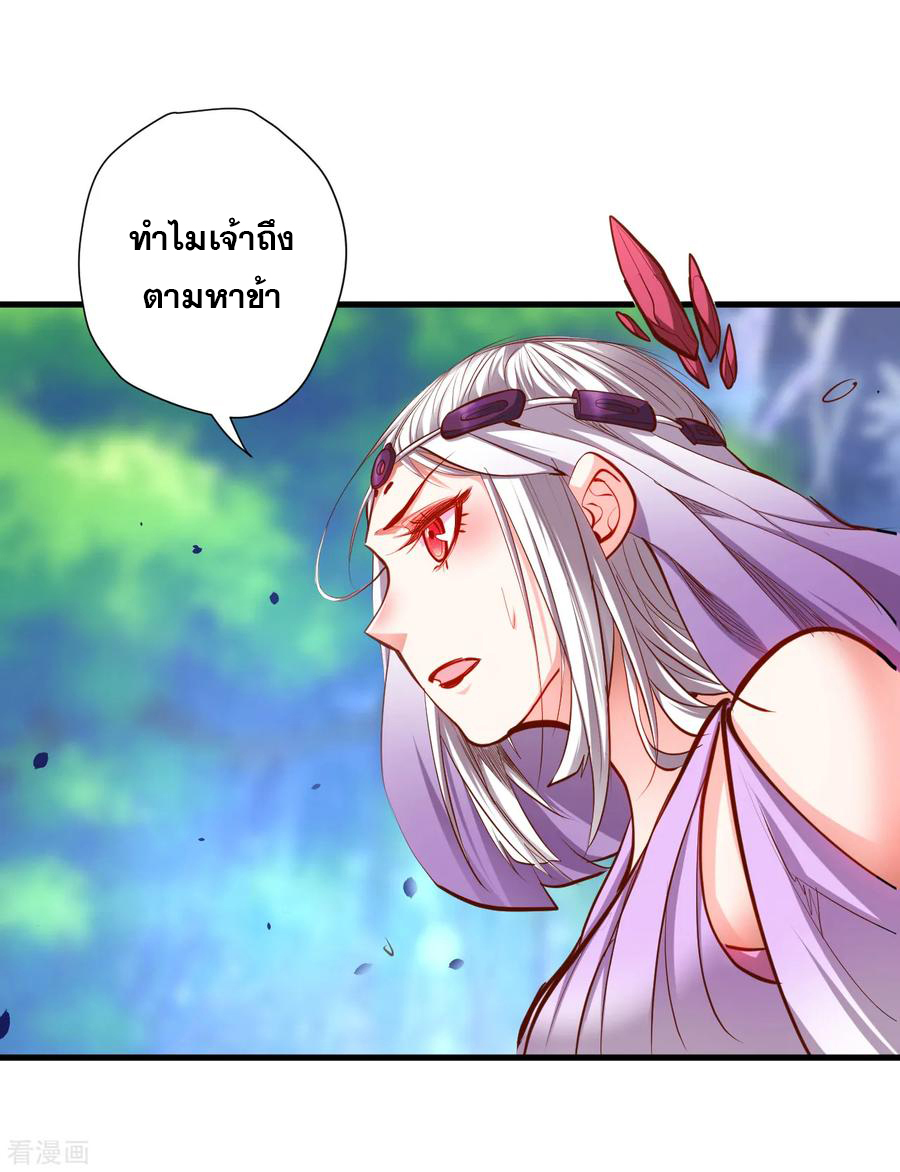 The Strongest Golden Kidney System ตอนที่ 62 หน้า 5