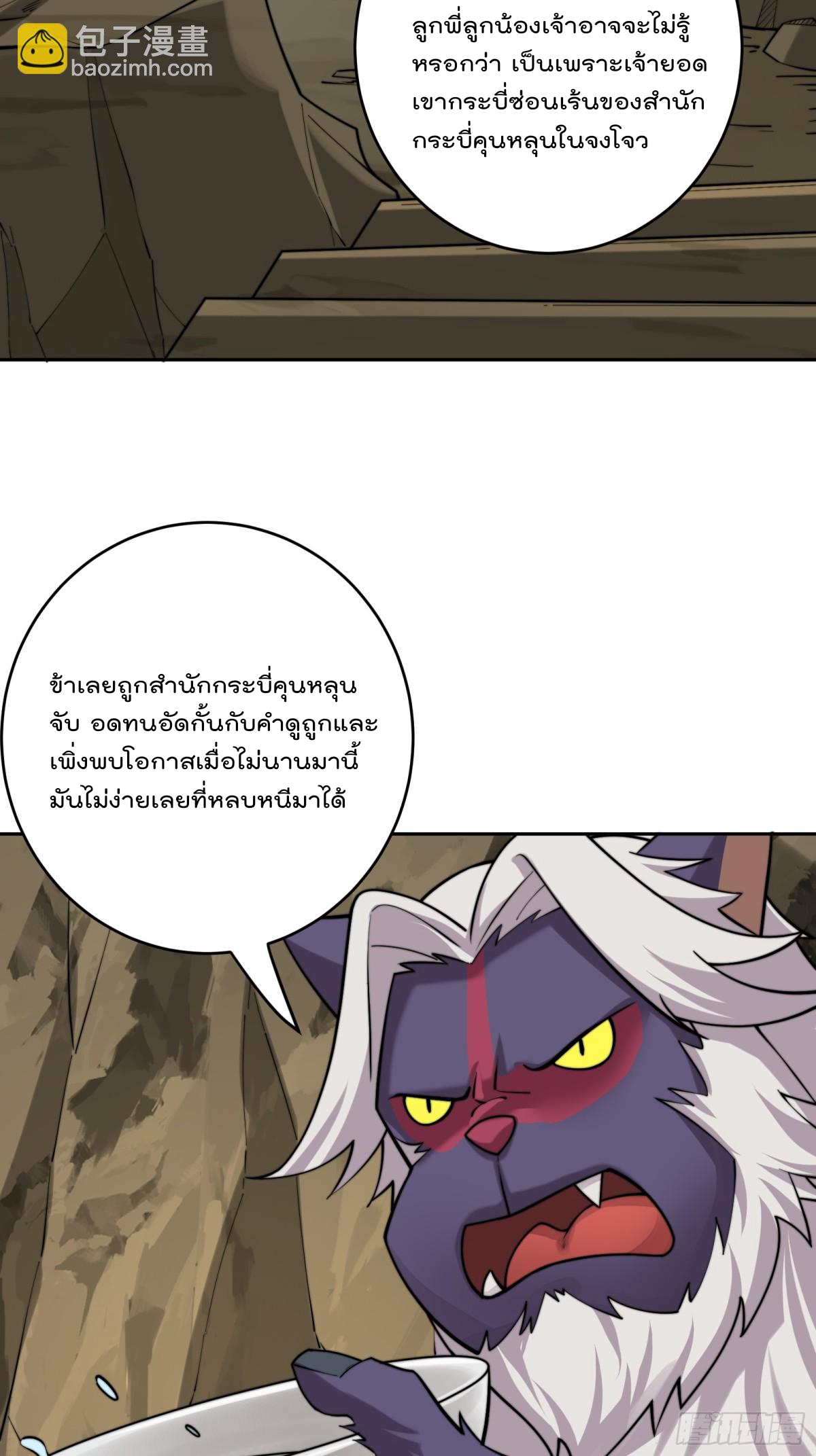 ตัวแปรจุติ ตอนที่ 97 หน้า 37
