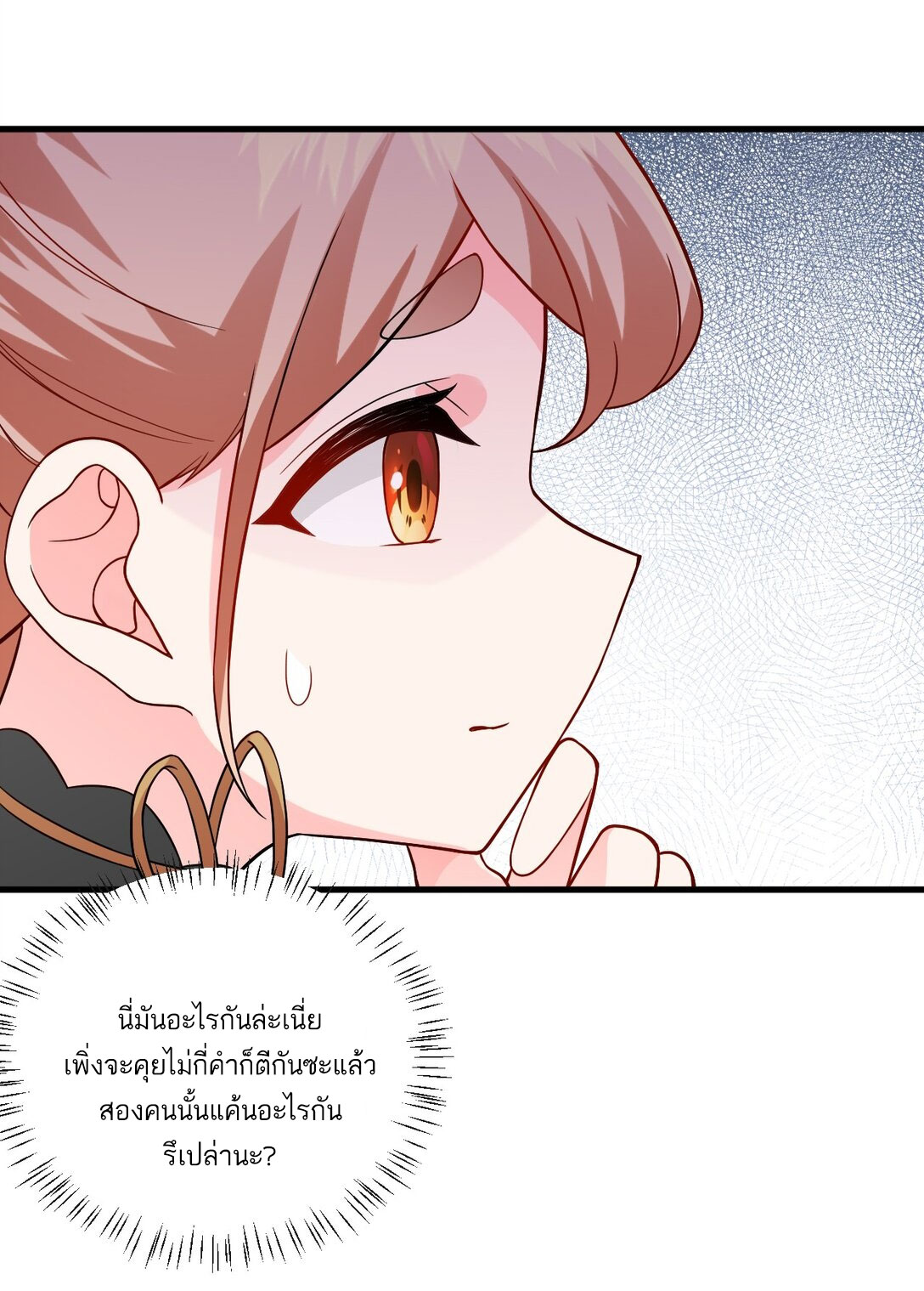 ด้วยโลกแห่งการฝึกตน เหล่าเซียนจึงอยู่ยงคงกระพันในใต้หล้า ตอนที่ 17 หน้า 54