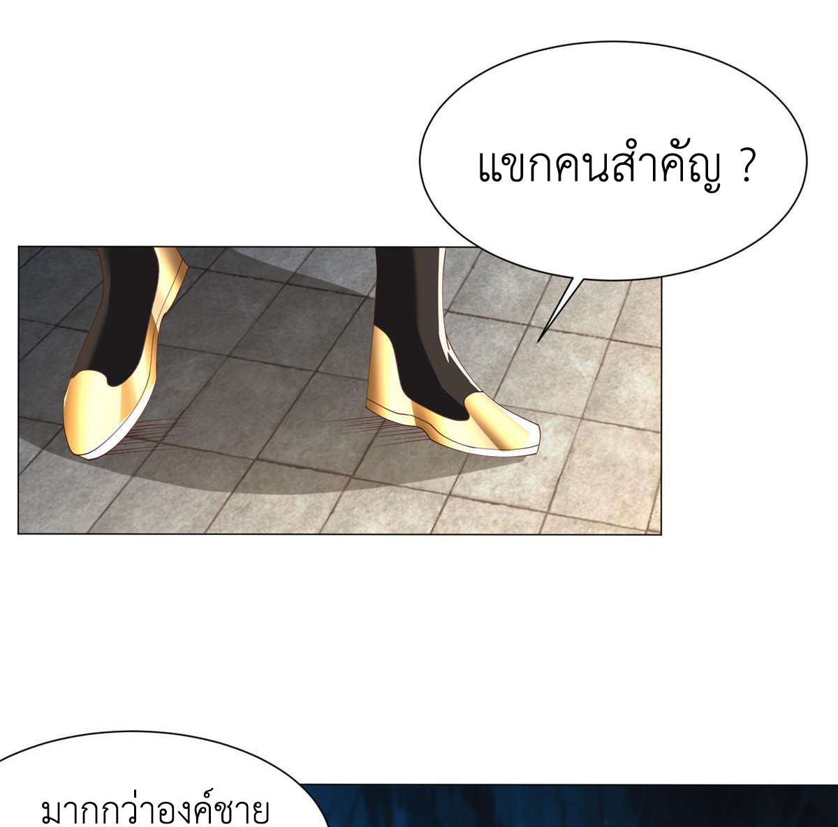 (ชนจีน) Dragon Master (จูหมิง นักรบเซียนมังกร) ตอนที่ 162 หน้า 48