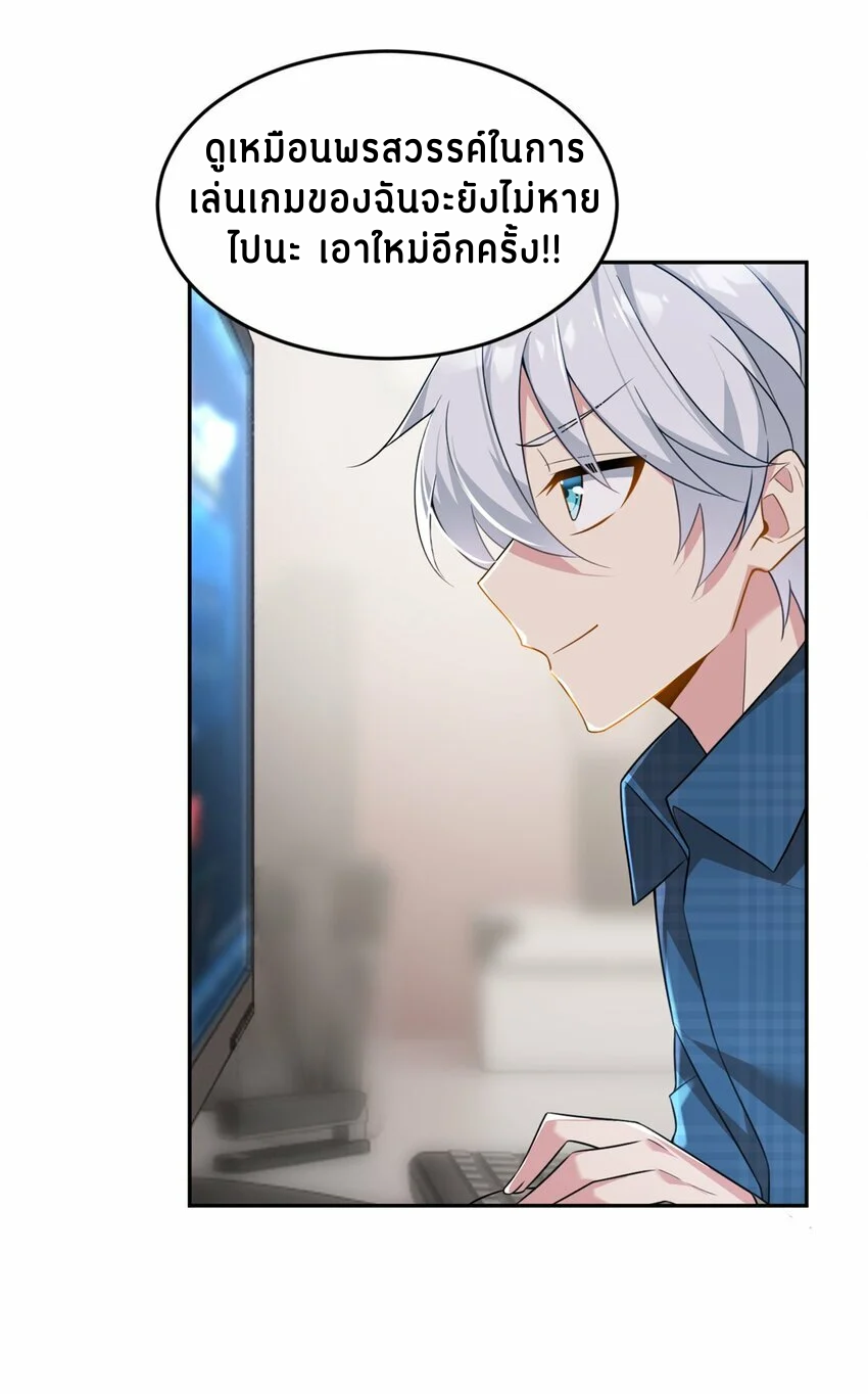 i eat soft rice in another world ตอนที่ 17 หน้า 21