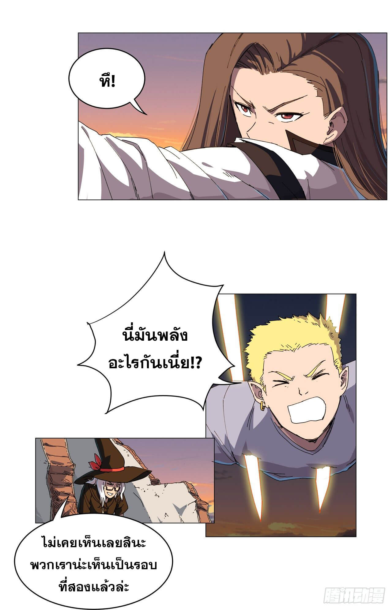 Cultivator vs Superhero (ทันจีน) ตอนที่ 116 หน้า 3