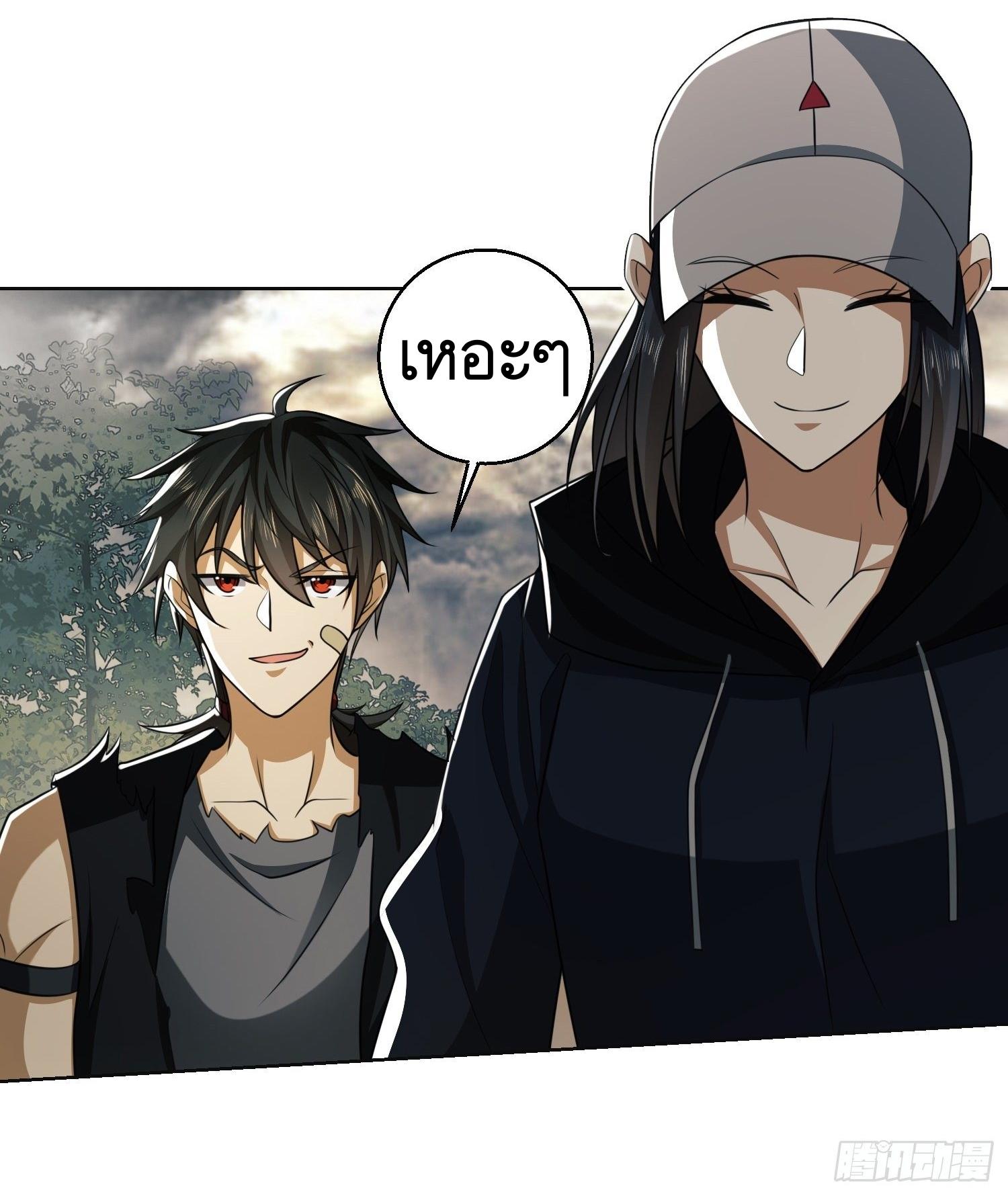 THE FIRST ORDER ตอนที่ 96 หน้า 21