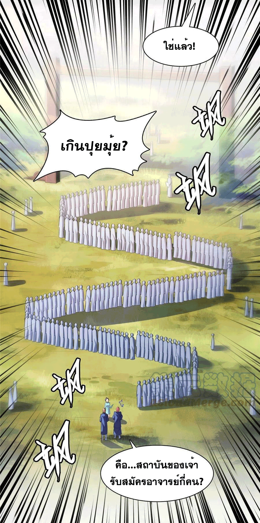 Library Of Heaven's Path ตอนที่ 174 หน้า 36