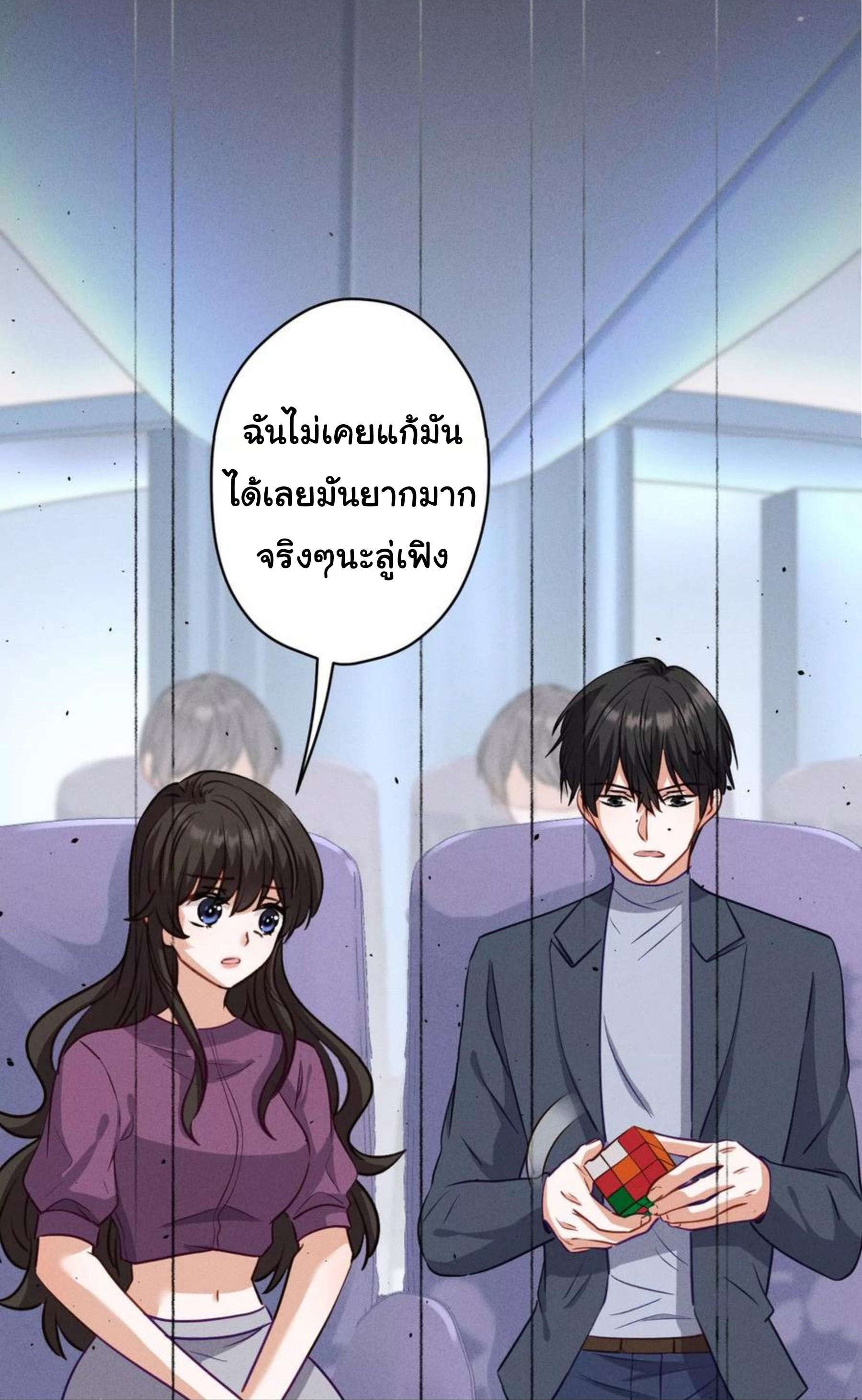 Lu Feng is the best son-in-law สุดยอดลูกเขย "ลู่เฟิง" ตอนที่ 184 หน้า 15