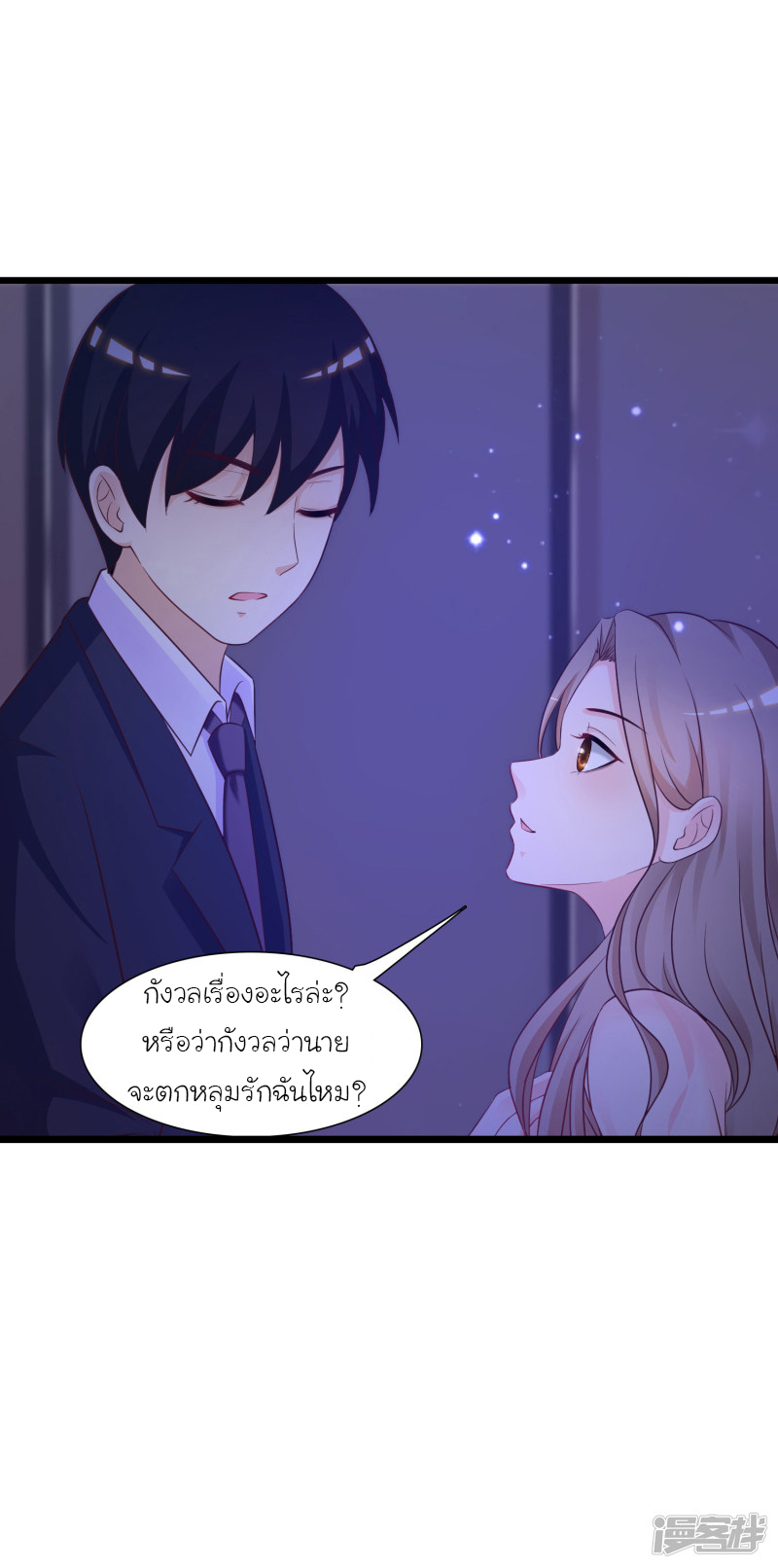 ราชาดอกไม้อมตะ ตอนที่ 67 หน้า 21